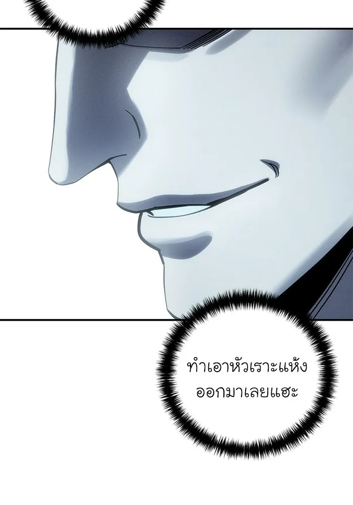 ยอดนักดาบผู้โอบอุ้มดารา ตอนที่ 124 รูปที่ 64