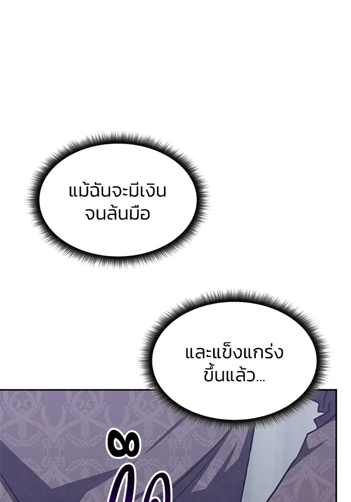 ฮีลเลอร์ตัวพ่อขอฟาดเรียบ ตอนที่ 43 รูปที่ 103