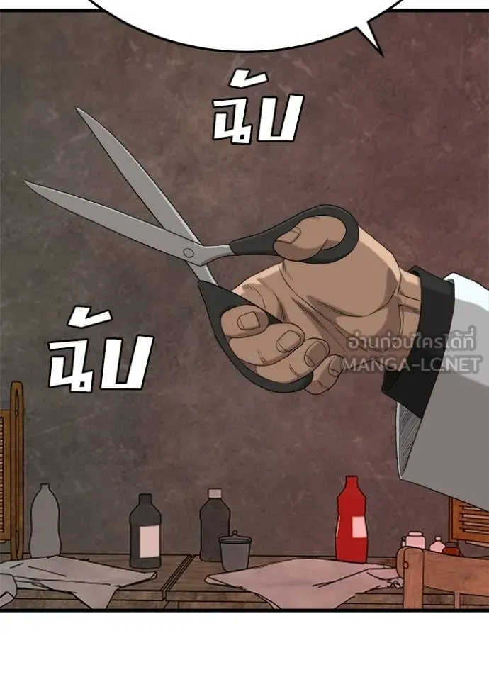 BAD GUY ตอนที่ 292 รูปที่ 130