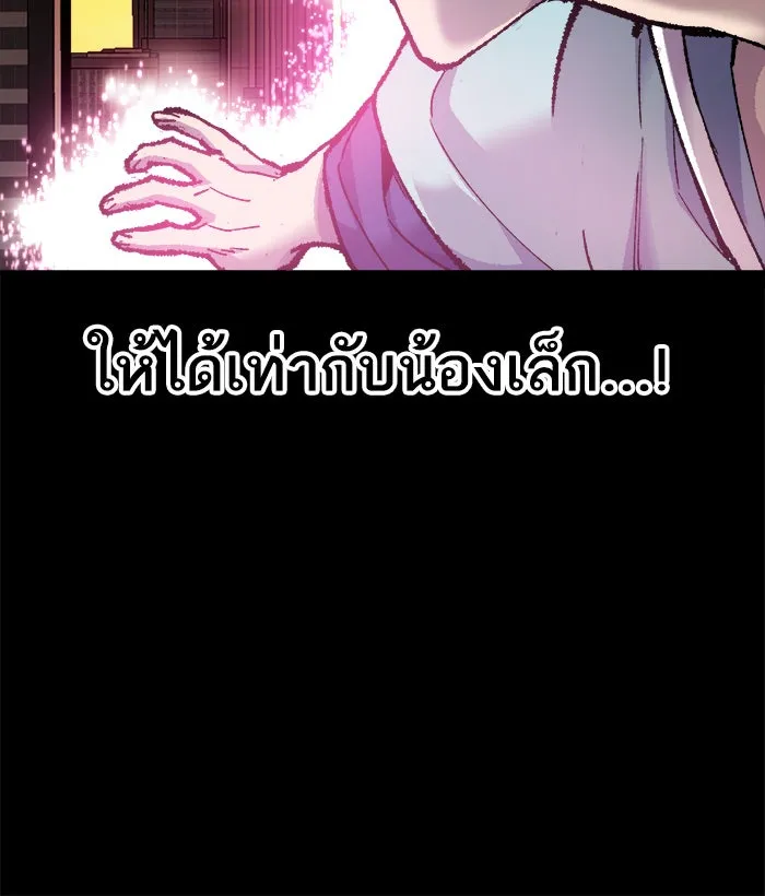 ยอดคนเลเวลทะลุ ตอนที่ 26  ปฏิบัติการปลุกพลัง รูปที่ 71