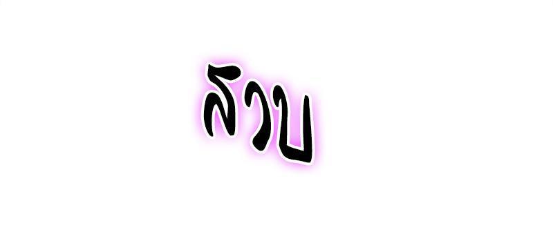 Doujin-Lc- อ่าน โดจิน มังฮวา เกาหลี ญี่ปุ่น จีน แปลไทย Do You Like to Exerc ตอนที่ 1 2 3 4 5 6 7 8 9 10 11 12 13 14 ฟรี ไม่มีโฆษณา อ่าน โดจิน Manhwa เกาหลี ญี่ปุ่น จีน เรามีครบ คัดมาให้เน้นๆ โดจิน 18+ รับประกันความฟินโดย  Doujin Lc