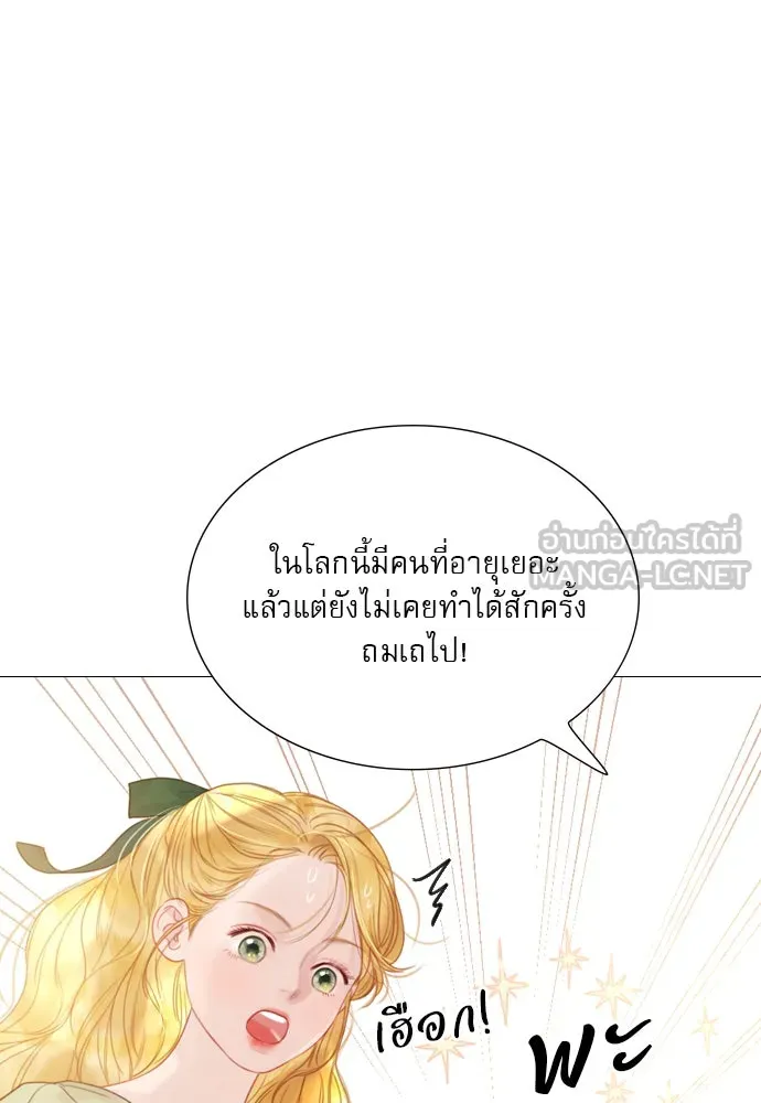 ถ้าไม่ร้อง ก็จงอ้อนวอนซะ ตอนที่ 7 รูปที่ 45