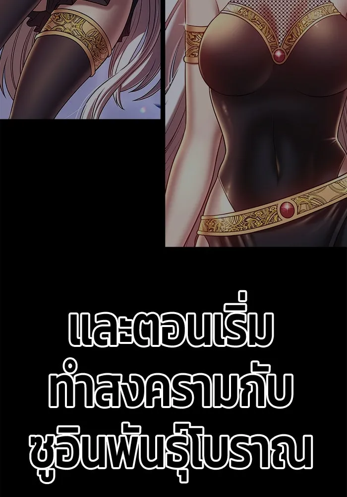 +99 ท่อนไม้พร้อมบวก ตอนที่ 47 รูปที่ 296