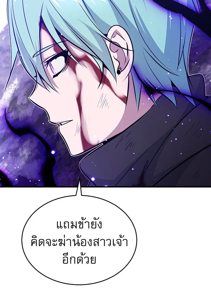 จอมเวทเกิดใหม่ในรอบ 66666 ปี ตอนที่ 29 รูปที่ 166