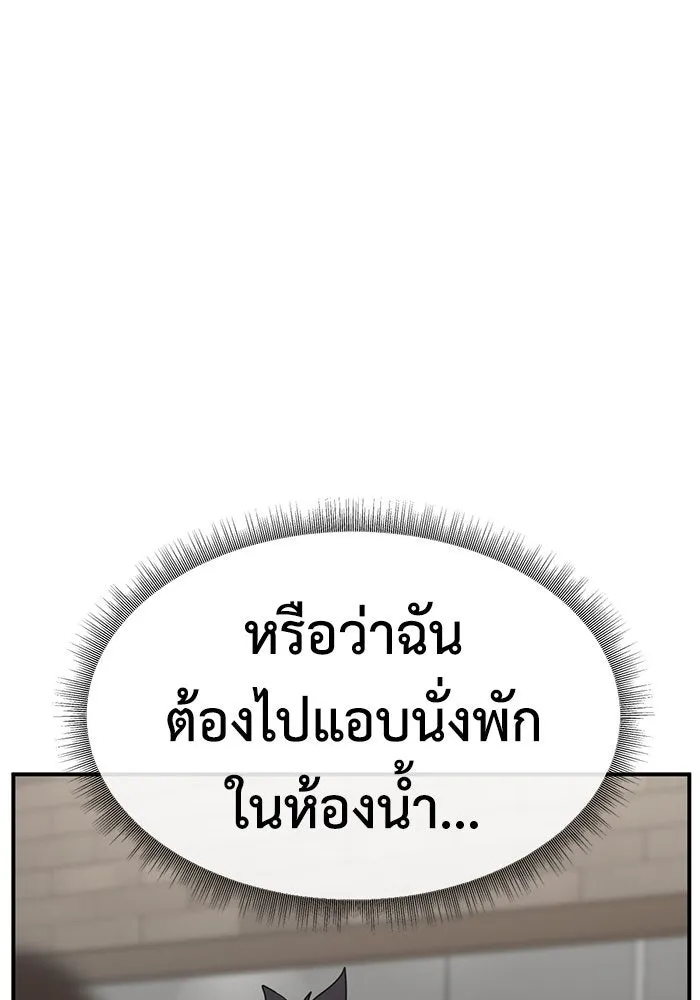 ช่วยเปลี่ยนฉันที ตอนที่ 156. ซองคโยบิน 5 รูปที่ 134