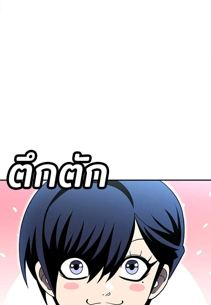 สนามเด็กล่า ตอนที่ 1 รูปที่ 193