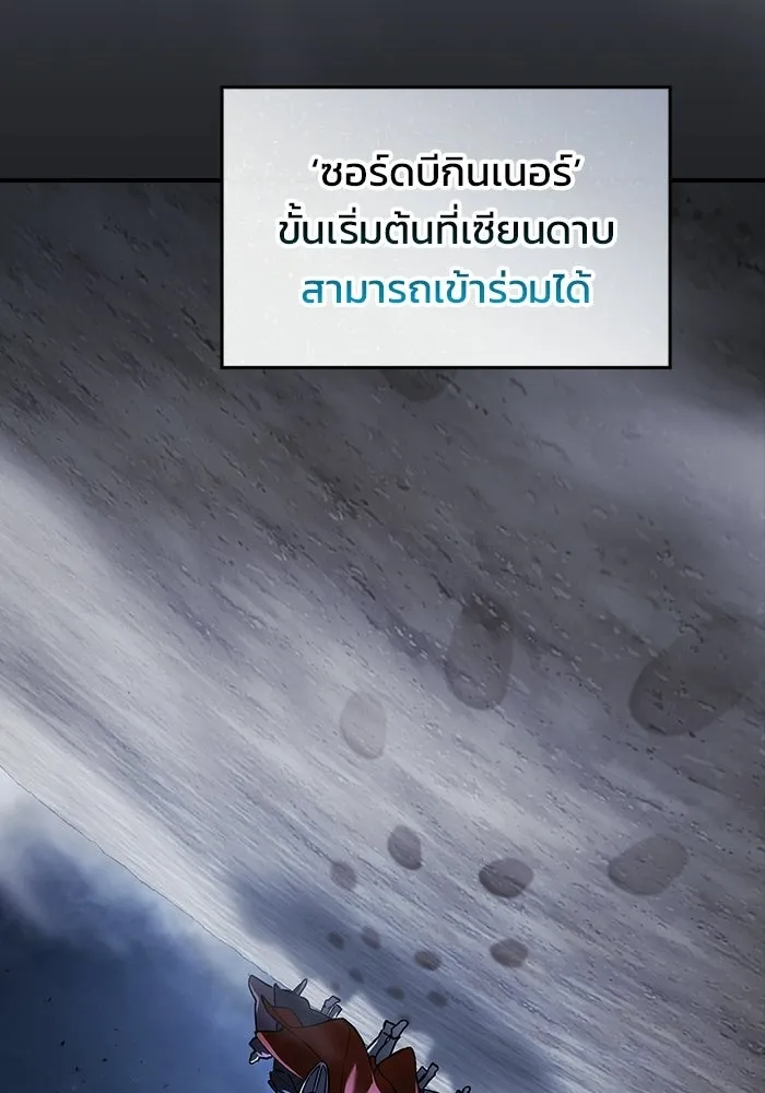 ซอร์ดมาสเตอร์ผู้กลืนดาบ ตอนที่ 7 รูปที่ 53