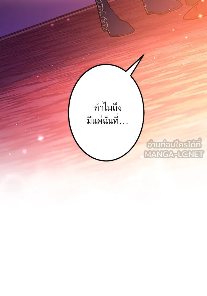 คุณหนูย้อนเวลามาเป็นอัศวิน ตอนที่ 95 รูปที่ 51