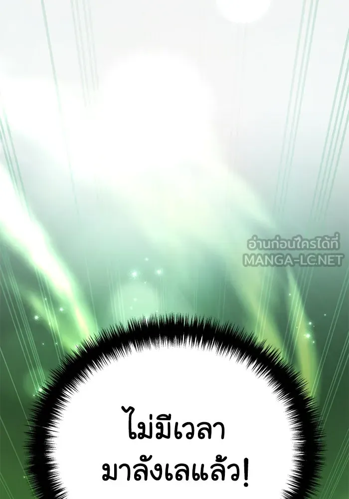 ยอดนักดาบผู้โอบอุ้มดารา ตอนที่ 10 รูปที่ 54