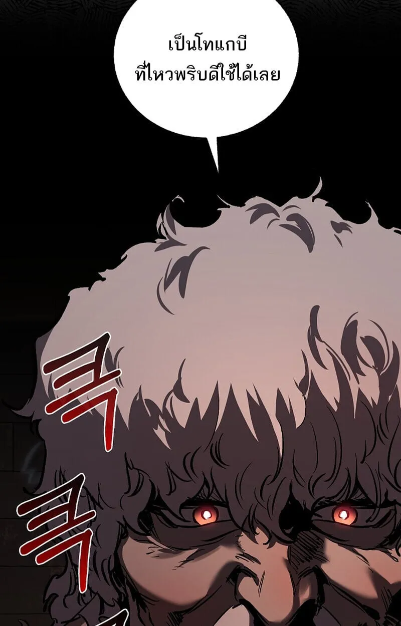 Childhood Friend of the Zenith สหายว_ยเยาว_ของข_าแข_งแกร_งท_ส_ดในใต_หล_า ตอนที่ ตอนที่ 75 รูปที่ 95