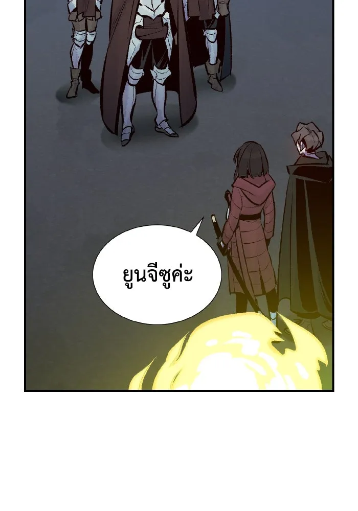 The Lone Necromancer ตอนที่ 49 รูปที่ 98