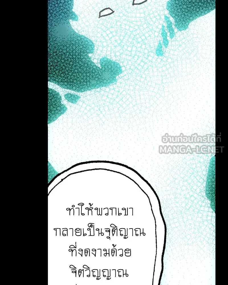 การิน BlaCX ปริศนาอาถรรพ์สีดำ ตอนที่ 16 บ้านโขน (จบ) รูปที่ 54