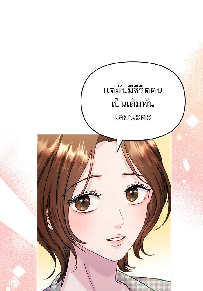 คู่มือคว้าหัวใจนายตัวร้าย ตอนที่ ตอนพิเศษ 3 รูปที่ 50