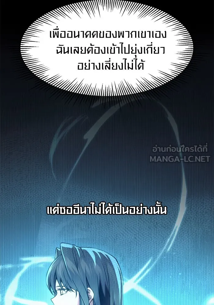 พลิกชะตาคว้าไอเทมระดับเทพ ตอนที่ 40 รูปที่ 9