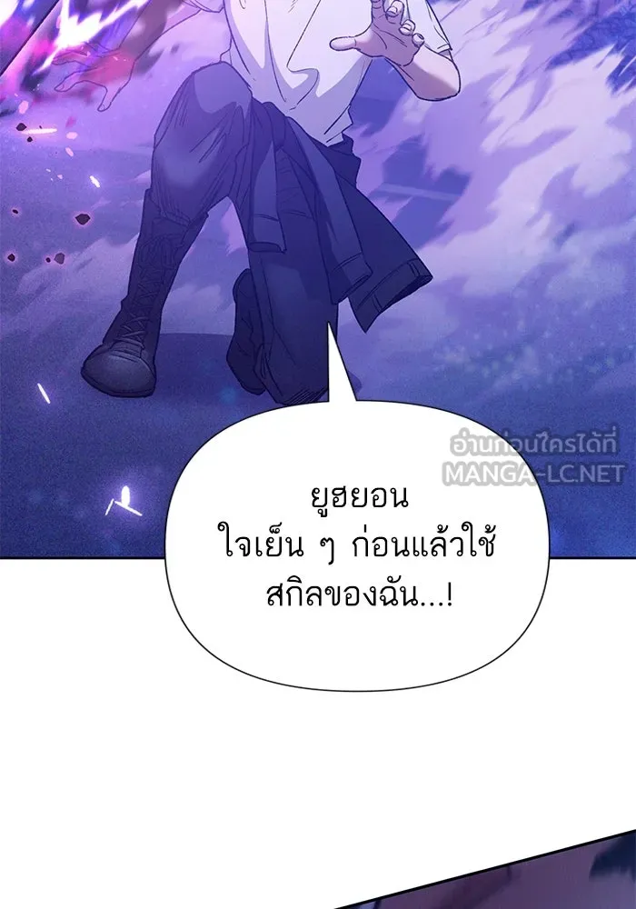 My S-Class Hunters ตอนที่ 144 หมอกสีน้ำเงิน (2) รูปที่ 108