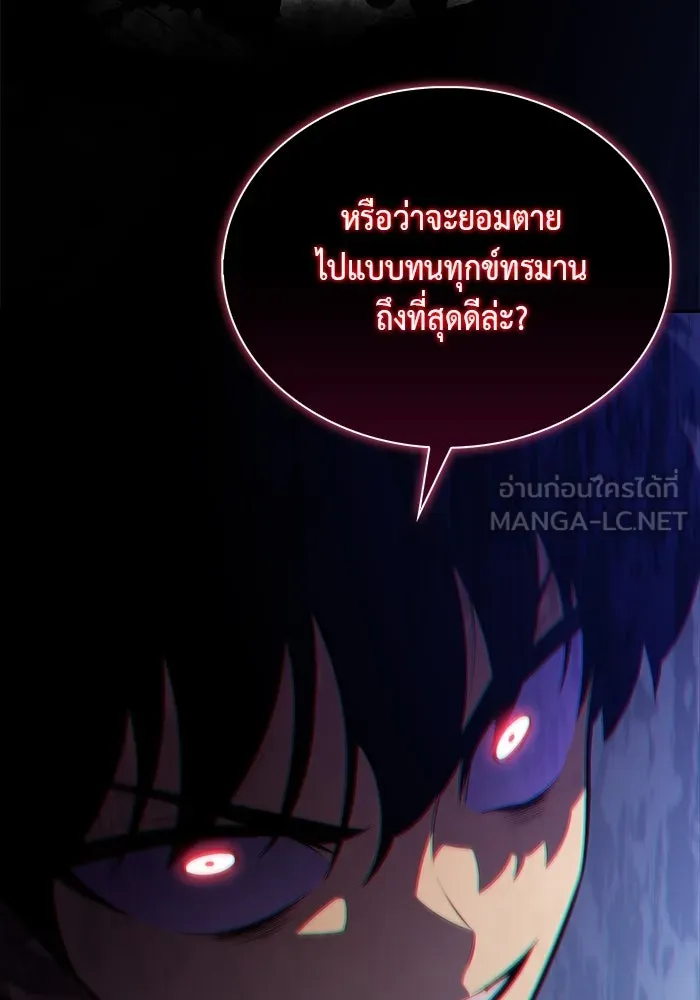 ลูกชายคนเล็กของดยุกคือมือสังหาร ตอนที่ 13 รูปที่ 105