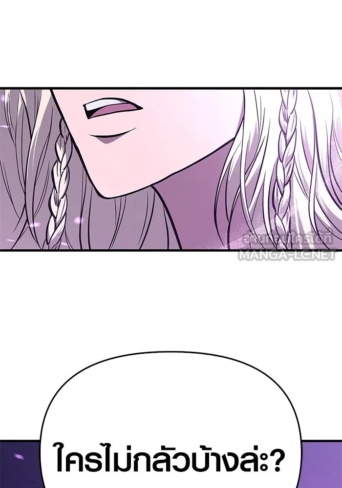 เอาชีวิตรอดในเกมฉบับคนเถื่อน ตอนที่ 2 รูปที่ 204