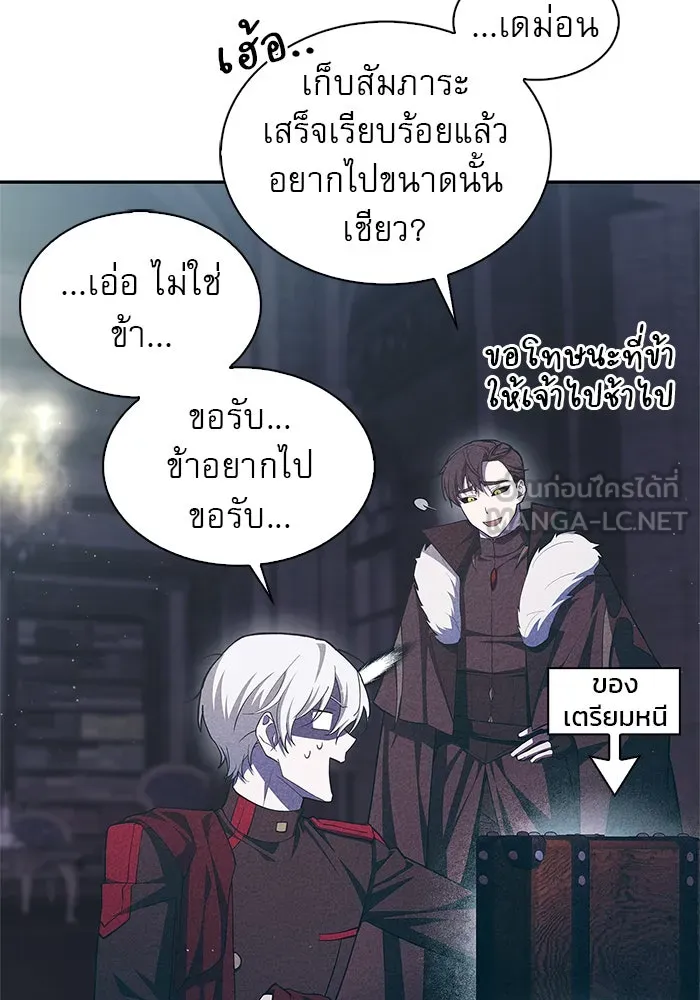 ผมไม่ได้เก่งอย่างที่คิด ตอนที่ 3 รูปที่ 6