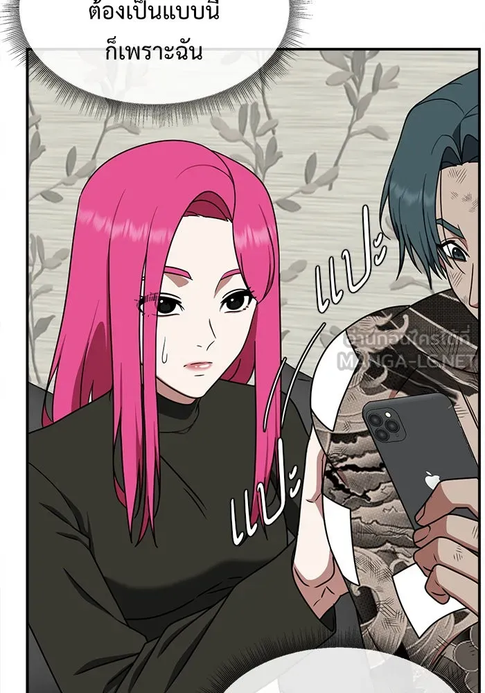 ช่วยเปลี่ยนฉันที ตอนที่ 133. ฮานายอง 6 รูปที่ 99