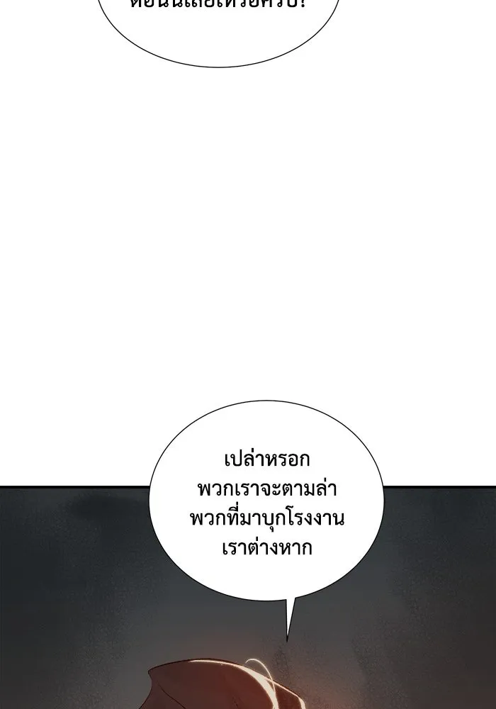The Lone Necromancer ตอนที่ 30 รูปที่ 46