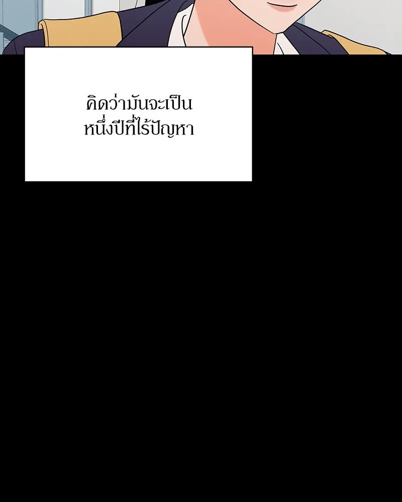 Pyramid Game เกมพีระมิด ตอนที่ 5 รูปที่ 26