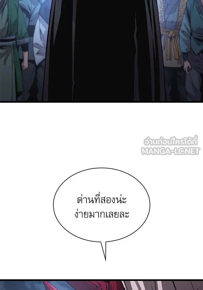 ลับลางลวง ตอนที่ 43 ด่านที่สอง รูปที่ 12