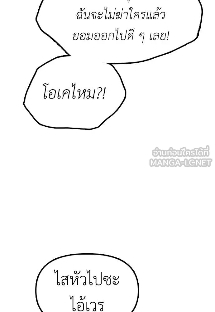 ผู้กล้าฝ่า ตอนที่ 24 รูปที่ 93