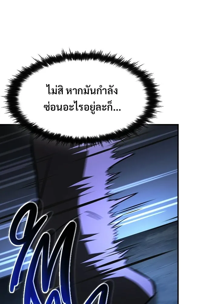 ซอร์ดมาสเตอร์ผู้กลืนดาบ ตอนที่ 26 รูปที่ 134