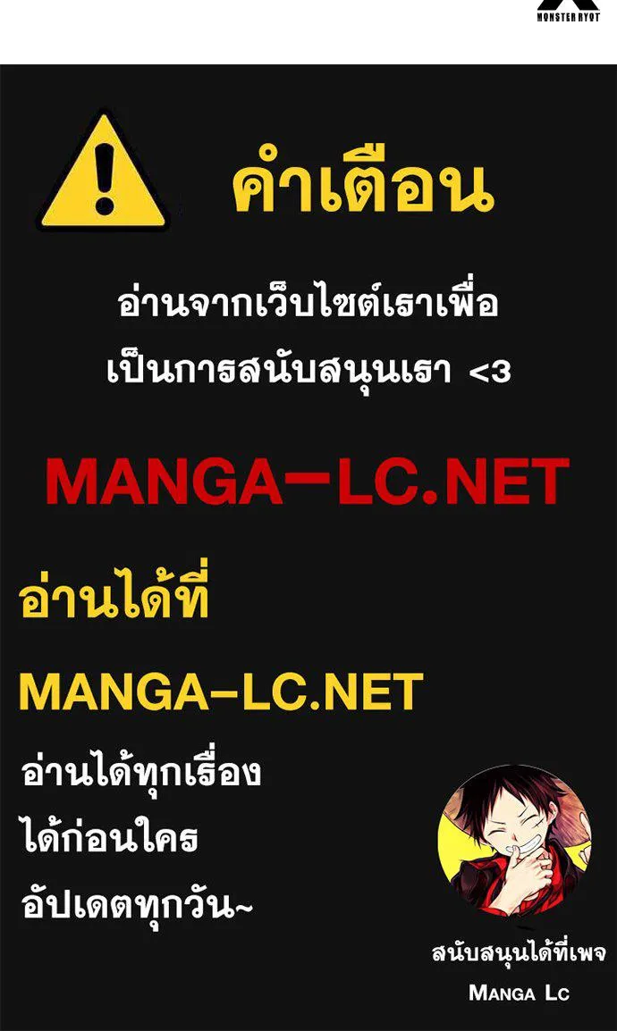 พริบตาเปลี่ยนโลก ตอนที่ 34 รูปที่ 131