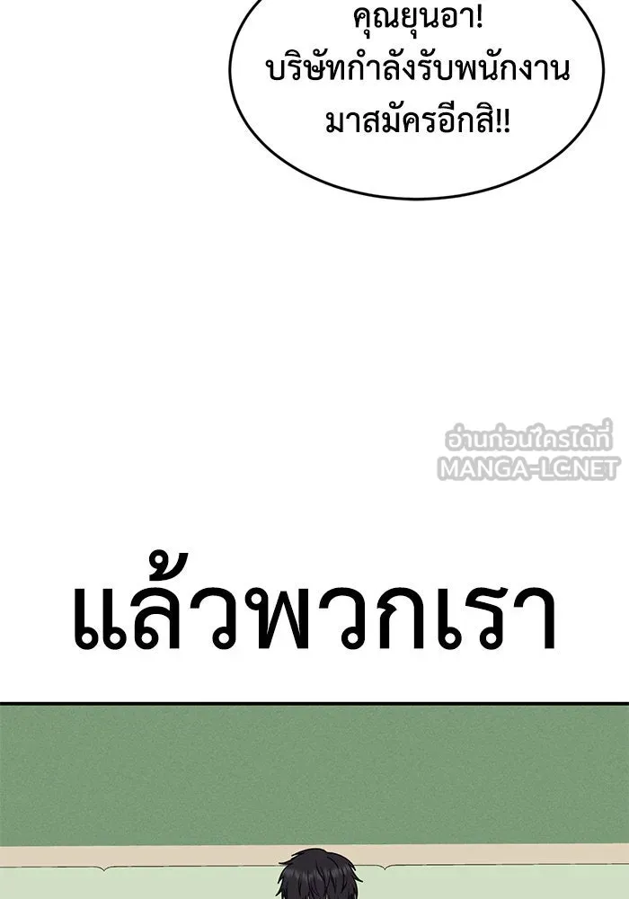 ช่วยเปลี่ยนฉันที ตอนที่ 159. ซองคโยบิน 8 รูปที่ 84