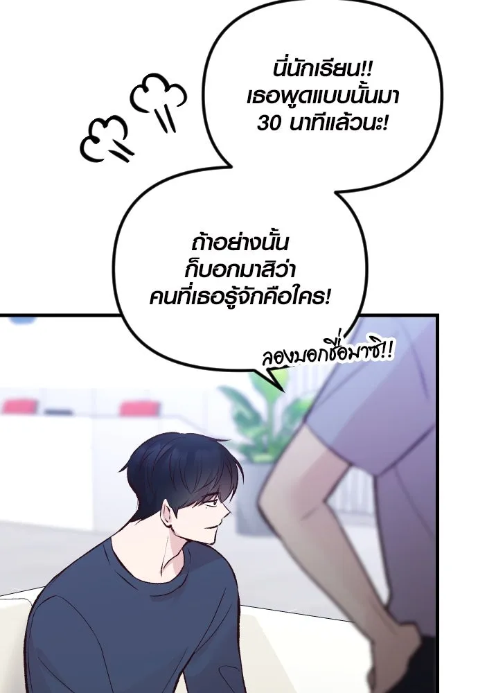 รักกันคนละครึ่งทาง ตอนที่ 16 รูปที่ 22