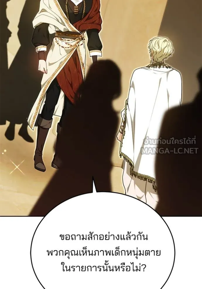 เจ้าสาวอัคนีดำ ตอนที่ 104 รูปที่ 28