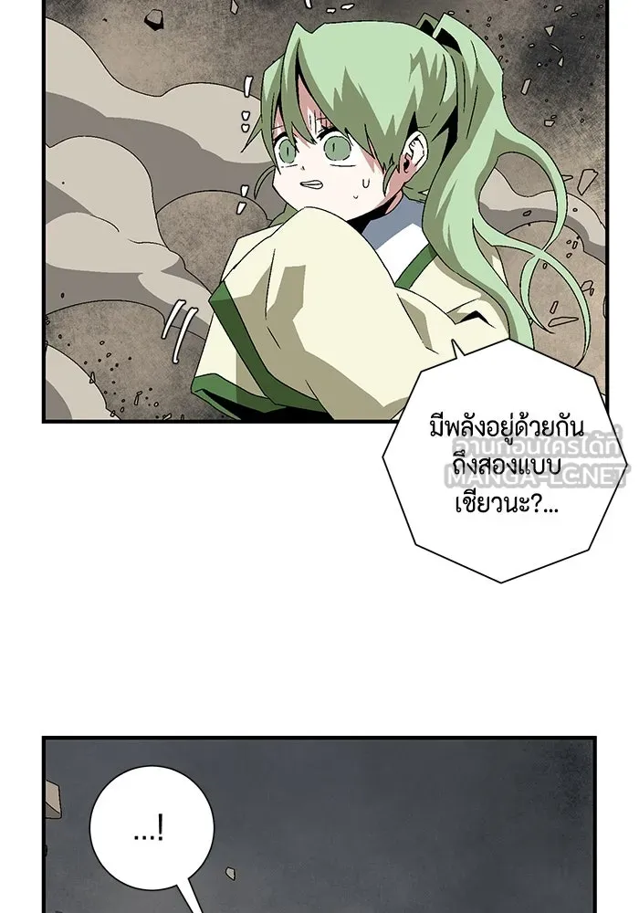 หนึ่งก้าวสู่เจ้ามาร ตอนที่ 60 ยูเรีย (2) รูปที่ 27