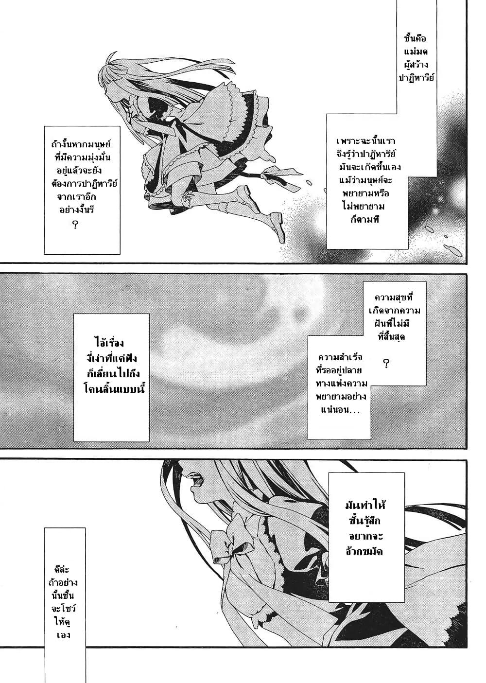 Manga-lc-com อ่านมังงะ อ่านการ์ตูน ออนไลน์ ฟรี Umineko no Naku Koro ni Tsubasa ตอนที่ 1 2 3 4 5 6 7 8 9 10 11 12 13 14 ฟรี ไม่มีโฆษณา Manga-lc - อ่าน มังงะ อ่าน การ์ตูน ออนไลน์ อ่านมังงะ ฟรี