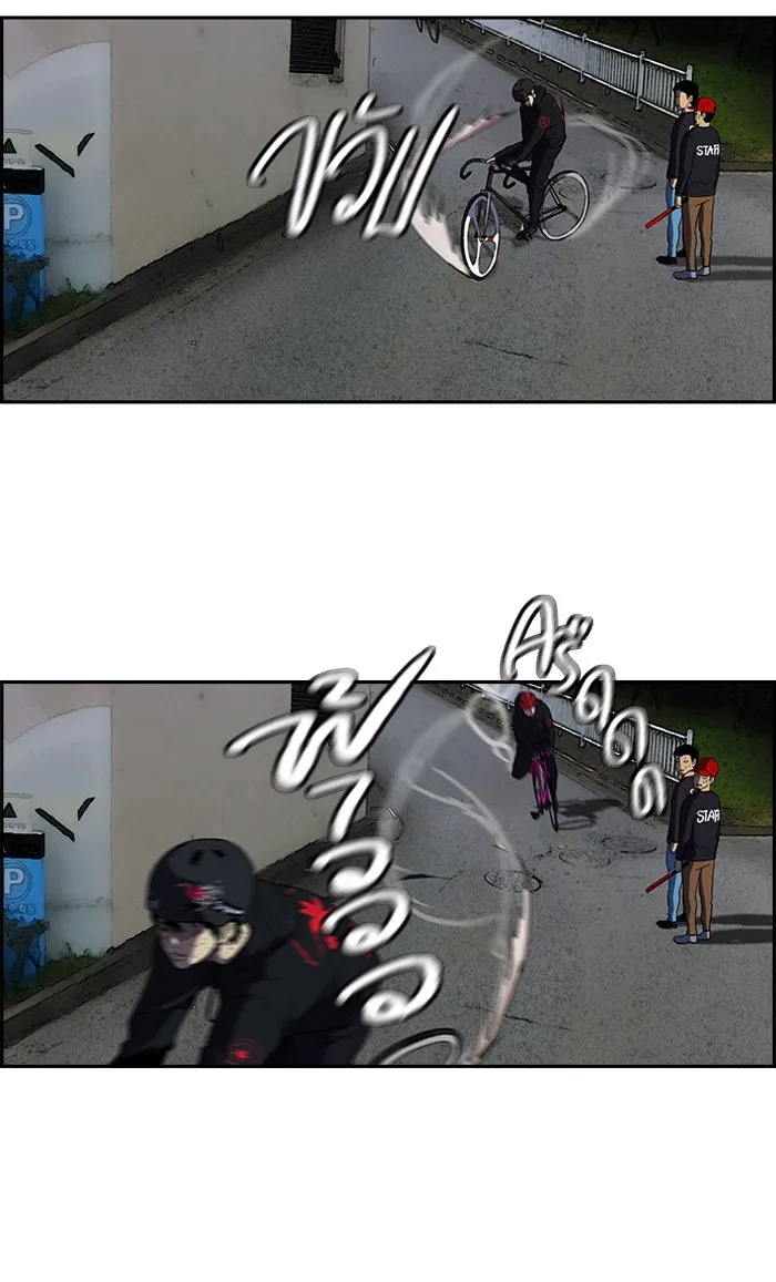 ปั่นสู้ฝันbrWind Breaker ตอนที่ 22 รูปที่ 2