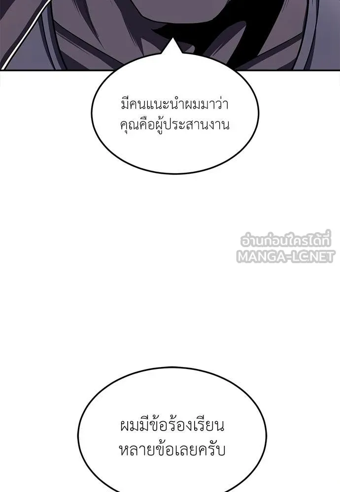 สนามเด็กล่า ตอนที่ 79 รูปที่ 18