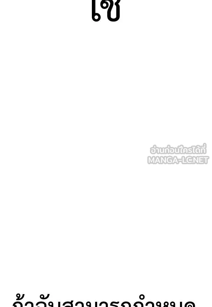 Y2K ตอนที่ 51 รูปที่ 99
