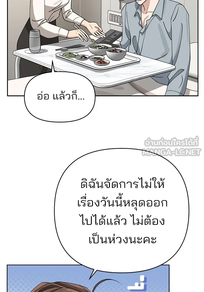 ความรักของอิซอบ ตอนที่ 12 รูปที่ 75