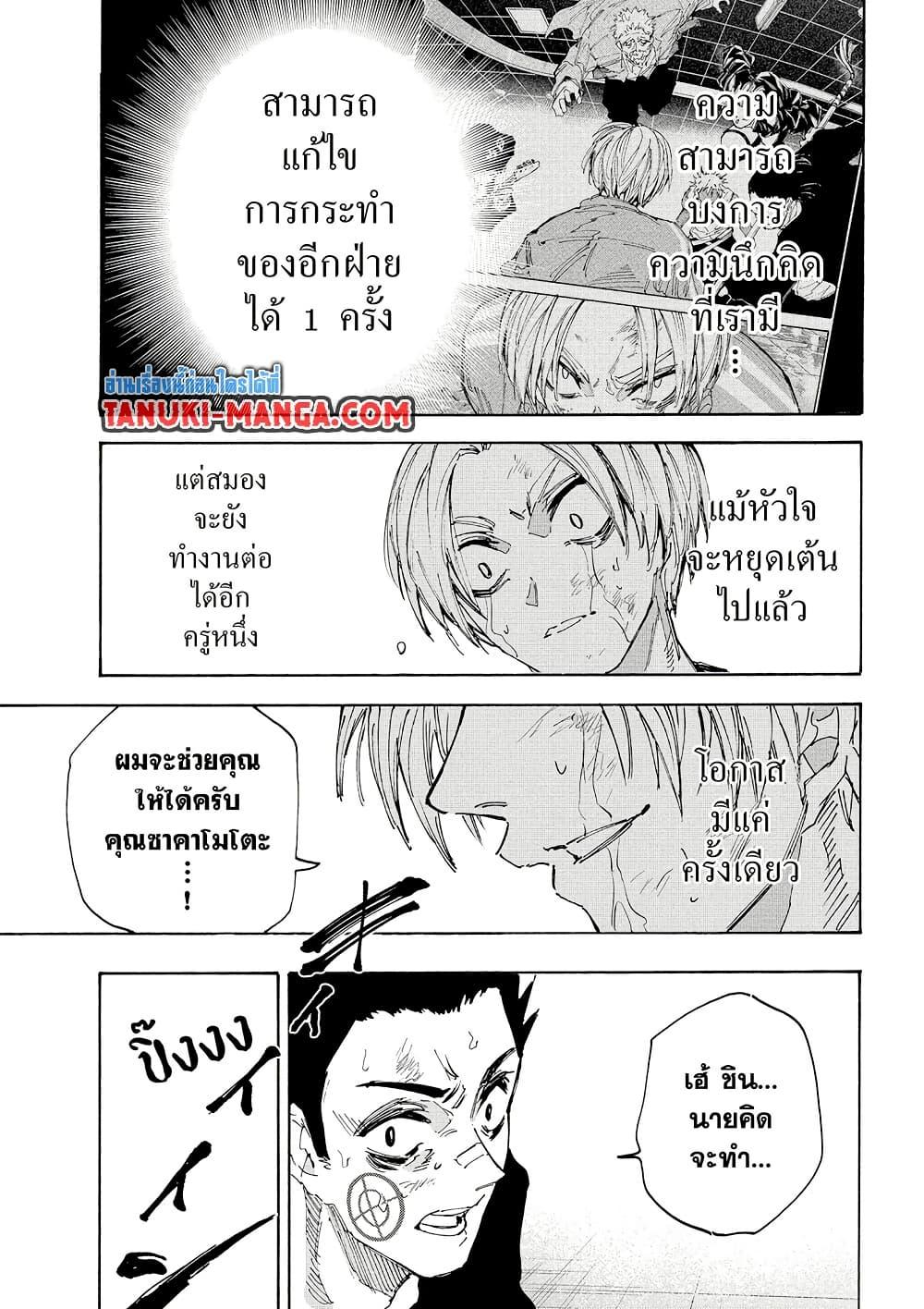 Manga-lc-com อ่านมังงะ อ่านการ์ตูน ออนไลน์ ฟรี Sakamoto Days ตอนที่ 1 2 3 4 5 6 7 8 9 10 11 12 13 14 ฟรี ไม่มีโฆษณา Manga-lc - อ่าน มังงะ อ่าน การ์ตูน ออนไลน์ อ่านมังงะ ฟรี