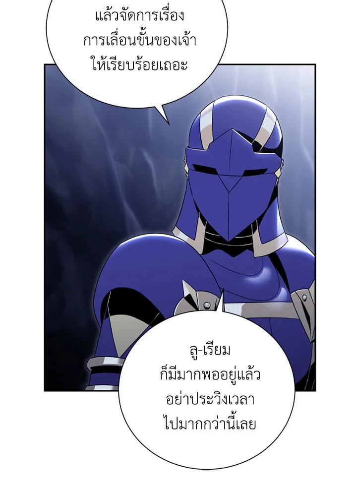 พลทหารโครงกระดูกผู้ม ตอนที่ 78 รูปที่ 61