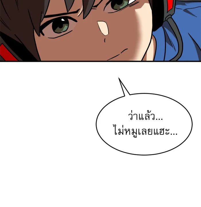 Double Click ตอนที่ 79 รูปที่ 161