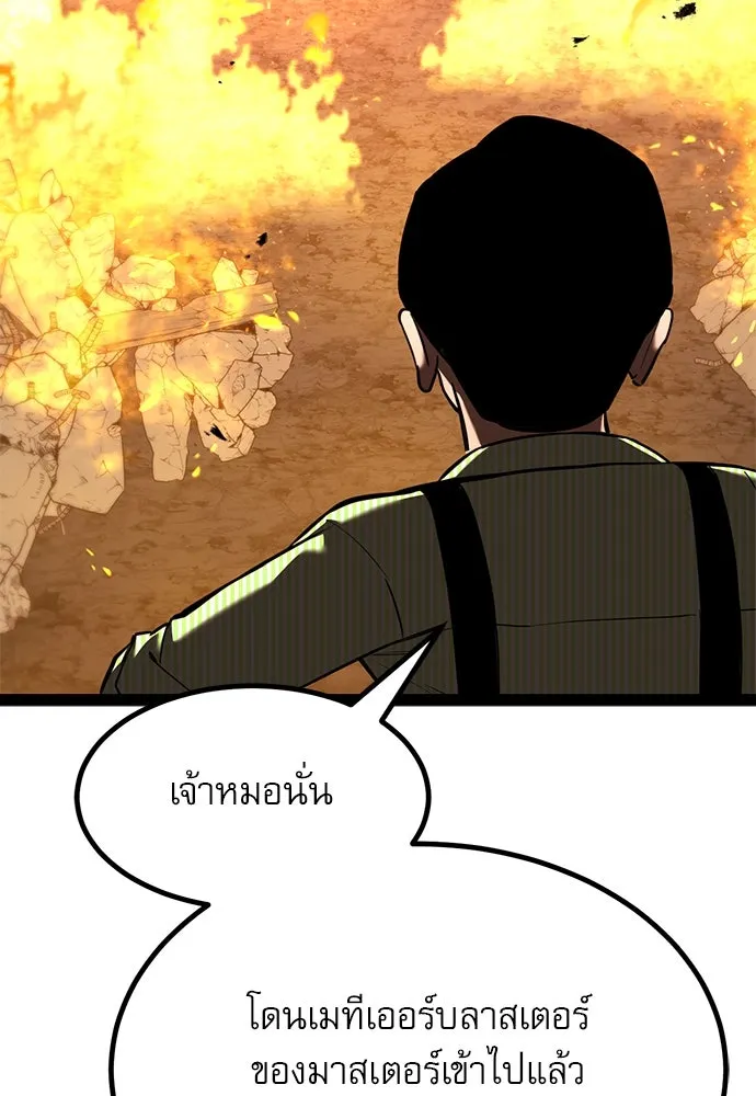 ก็อบลินเลเวล 999 ตอนที่ 17 รูปที่ 124