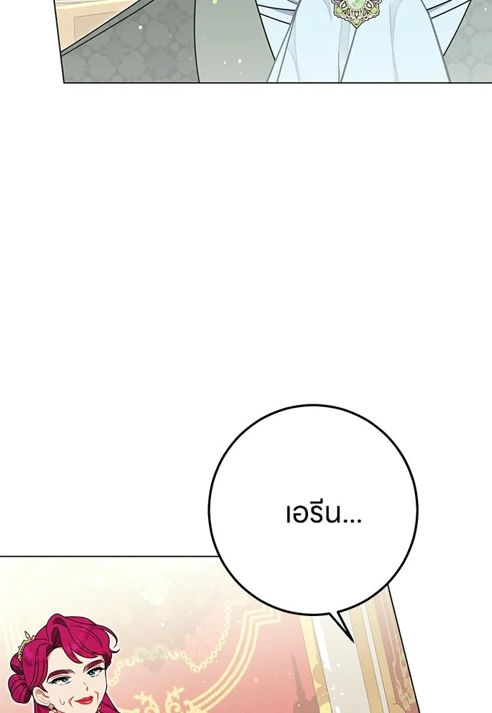 ครอบครัวผิดแผน ตอนที่ 68 รูปที่ 23