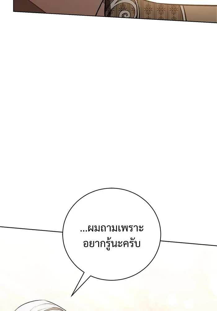 แด่ชู้รักของสามี ตอนที่ 32 รูปที่ 35