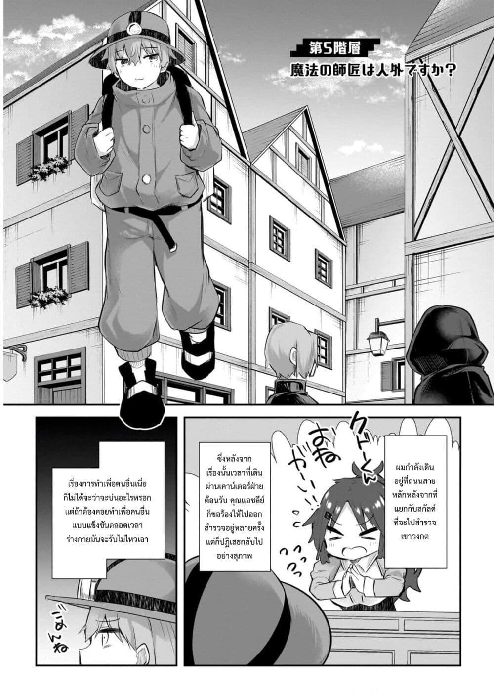 Manga-lc-com อ่านมังงะ อ่านการ์ตูน ออนไลน์ ฟรี Houkago no Dungeon Diver ~Nippon to Isekai wo Ikiki Dekiru You ni Natta Boku wa Level Up ni Isoshimi Masu~ ตอนที่ 1 2 3 4 5 6 7 8 9 10 11 12 13 14 ฟรี ไม่มีโฆษณา Manga-lc - อ่าน มังงะ อ่าน การ์ตูน ออนไลน์ อ่านมังงะ ฟรี