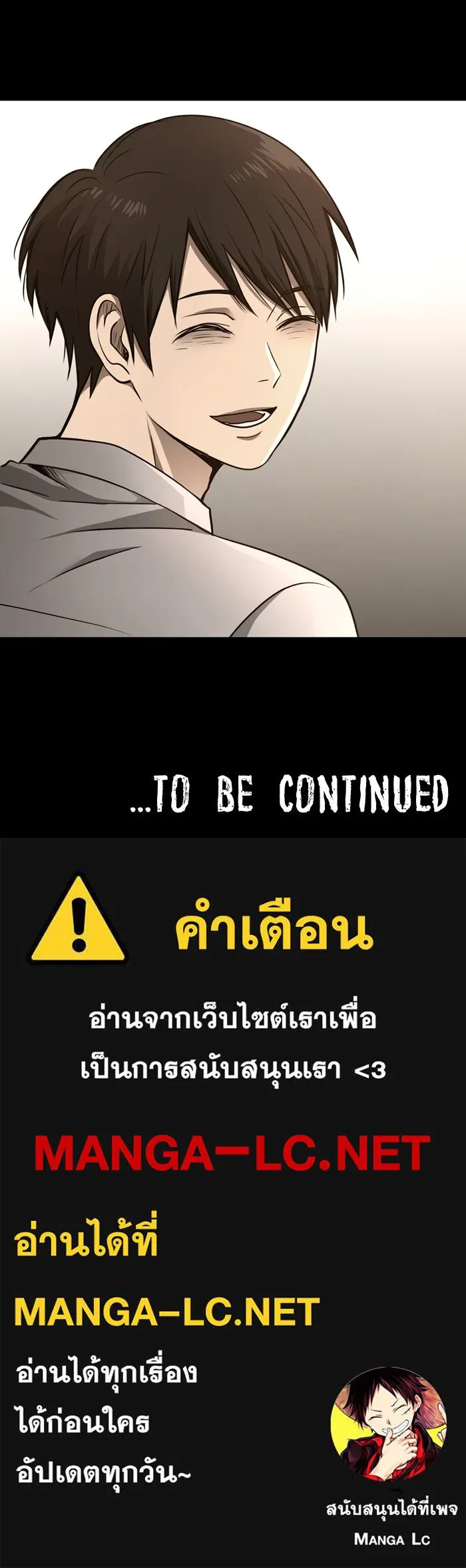 Hunter Game ตอนที่ 48  โอคามิ เรย์ รูปที่ 30