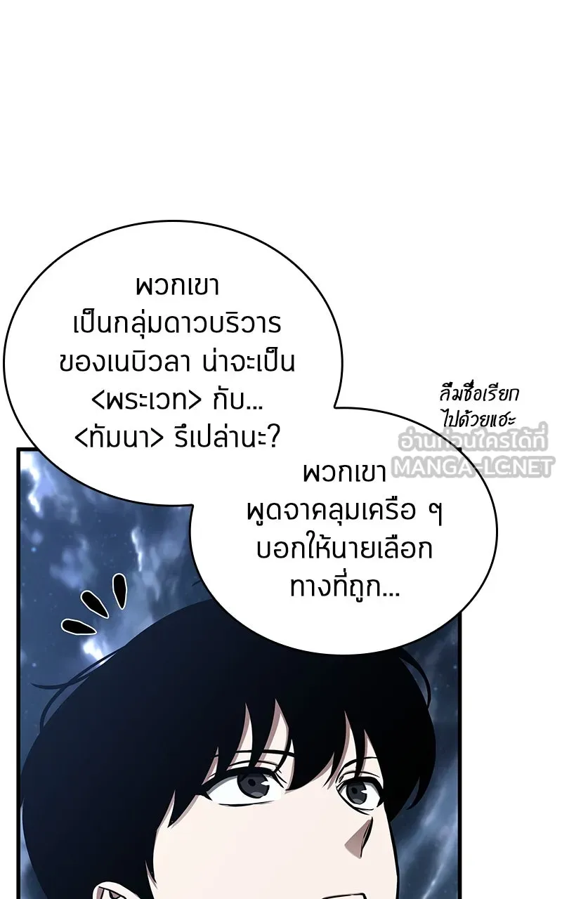 Omniscient Reader อ่านชะตาวันสิ้นโลก ตอนที่ 33 อ่านอีกรอบ (1) รูปที่ 39
