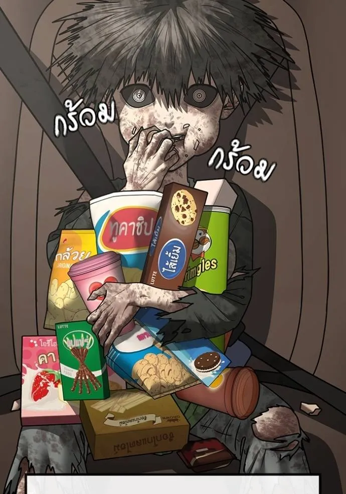 reality ตอนที่ 140 รูปที่ 8