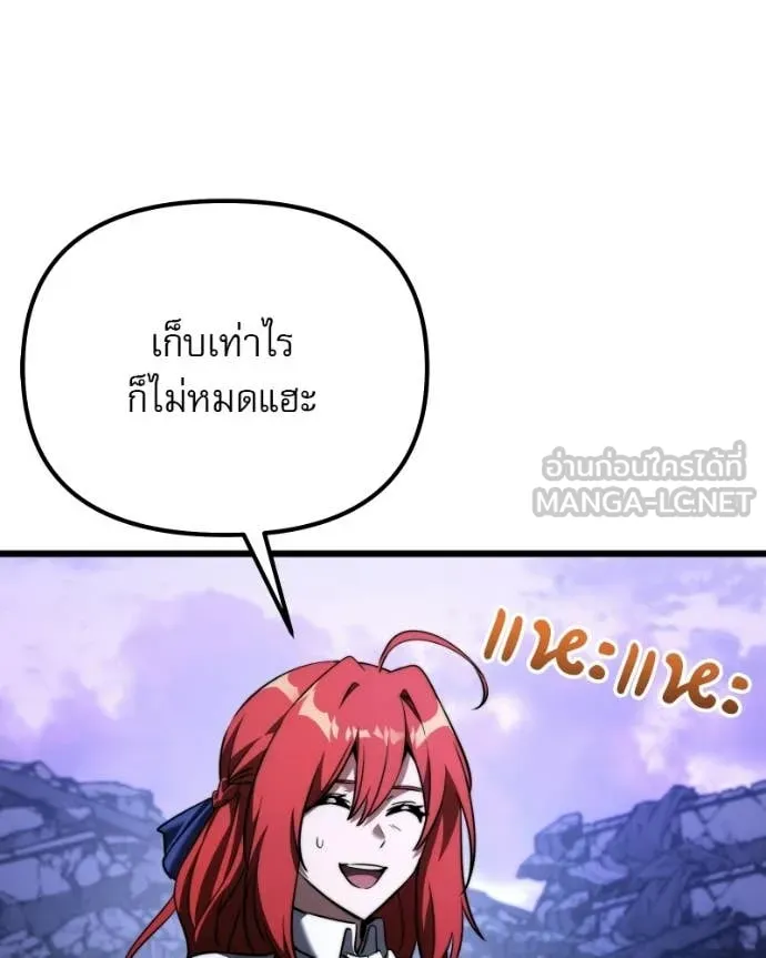 อัศวินดำล่าท้าเวลา ตอนที่ 125 รูปที่ 23