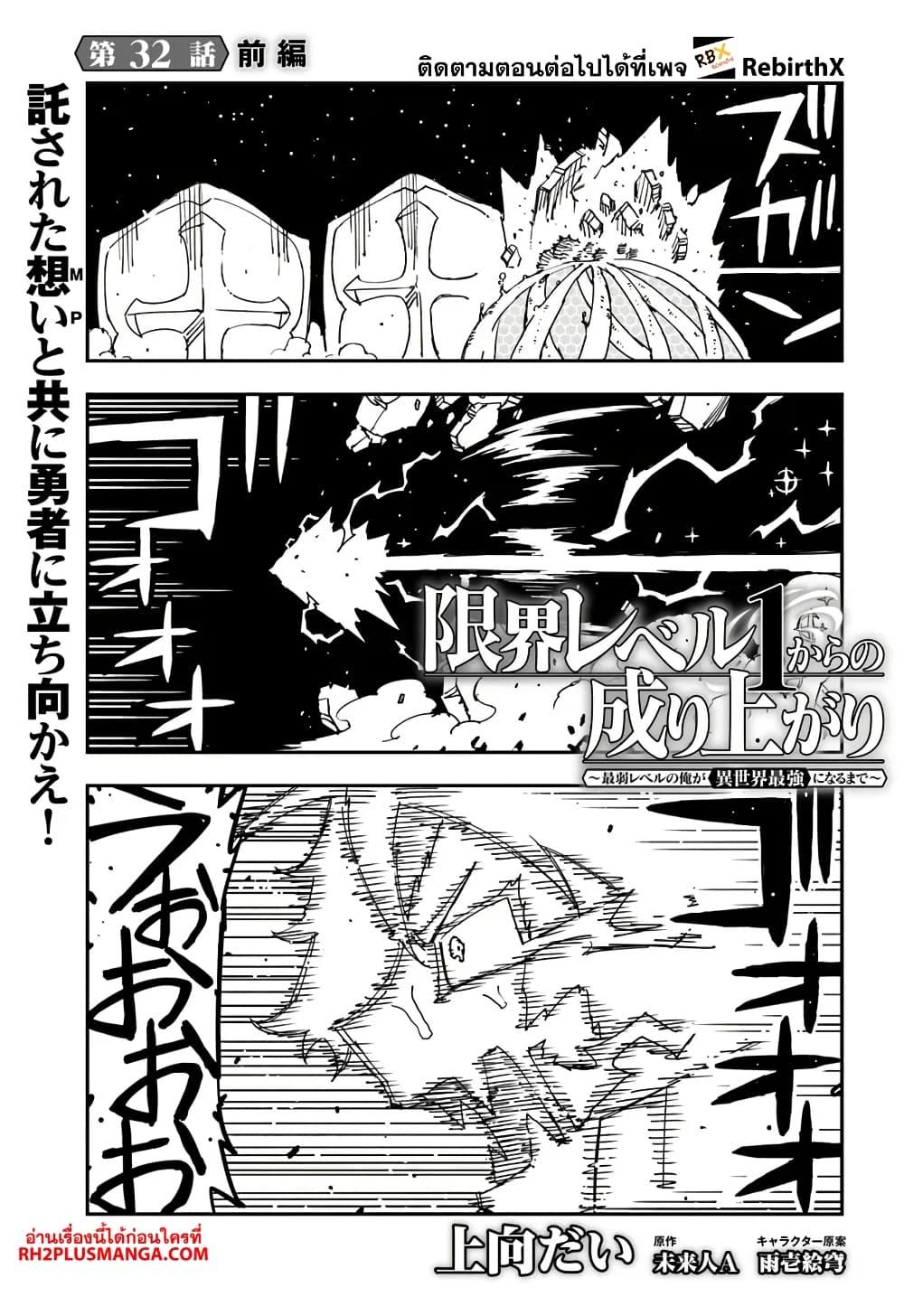 Manga-lc-com อ่านมังงะ อ่านการ์ตูน ออนไลน์ ฟรี Genkai Level 1 kara no Nariagari Saijaku Level no Ore ga Isekai Saikyou ni Naru made ตอนที่ 1 2 3 4 5 6 7 8 9 10 11 12 13 14 ฟรี ไม่มีโฆษณา Manga-lc - อ่าน มังงะ อ่าน การ์ตูน ออนไลน์ อ่านมังงะ ฟรี